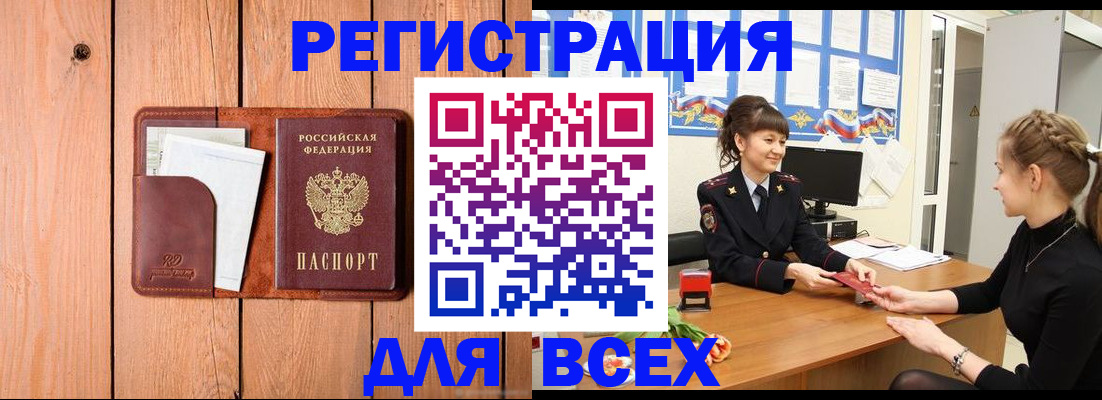 регистрация для дет. сада в Азове