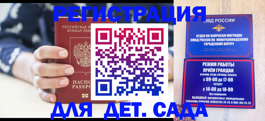 регистрация для школы в Азове