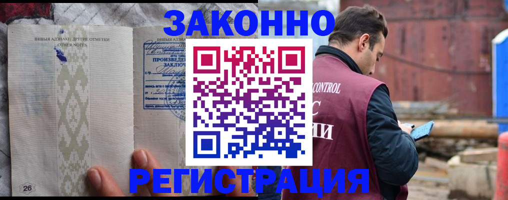 прописка для кредита в Азове